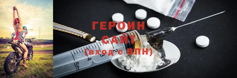 Героин Heroin  Орлов 