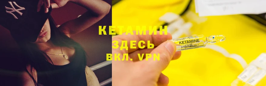 КЕТАМИН VHQ  Орлов 