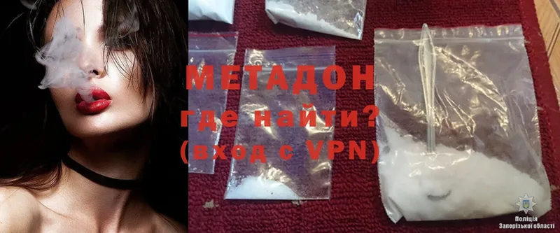 Метадон methadone  Орлов 